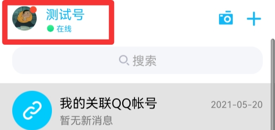 qq等级如何快速升级