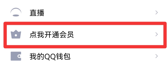 qq等级如何快速升级
