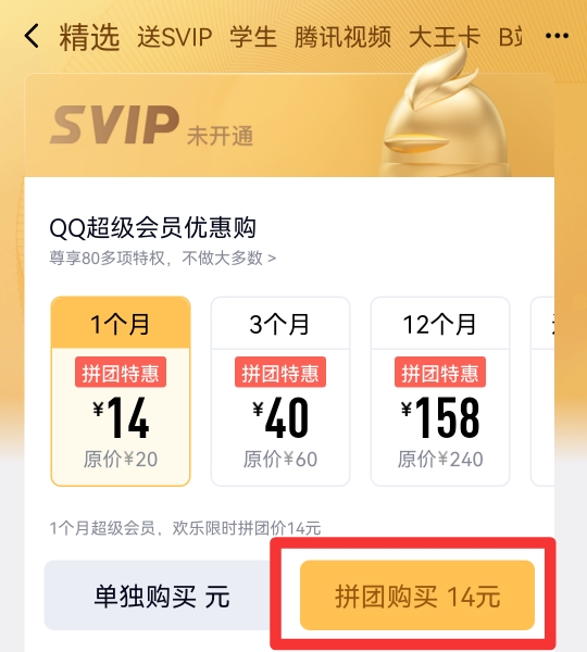 qq等级如何快速升级