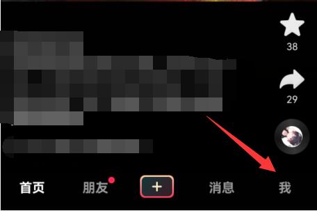 抖音小游戏需要实名认证解决教程
