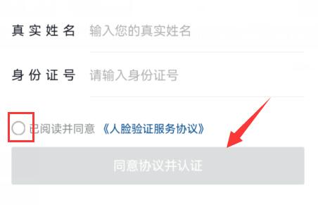 抖音小游戏需要实名认证解决教程