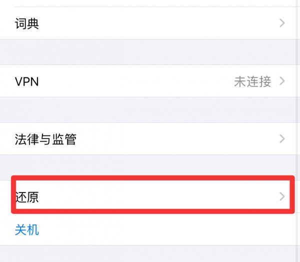 苹果手机不用了怎么彻底删除里面的东西