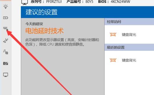 联想thinkbook14键盘灯开启方法