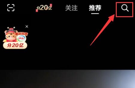 抖音小游戏打开方法