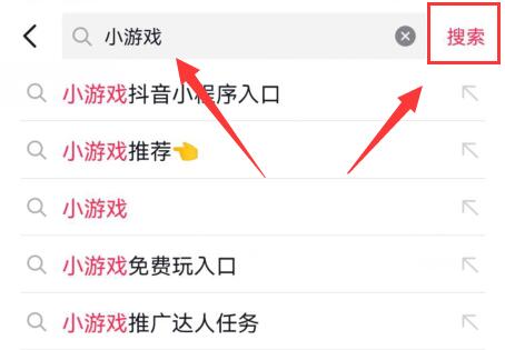 抖音小游戏打开方法