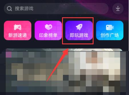 抖音小游戏打开方法