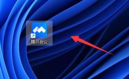 腾讯会议开会时改名字方法 腾讯会议开会时怎么改名字