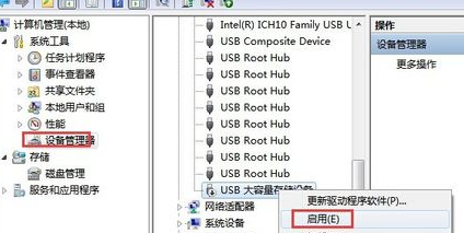 移动硬盘不显示在我的电脑解决教程