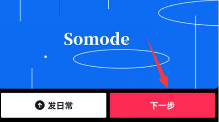 抖音文字写在下面方法