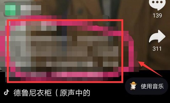 抖音文字写在下面方法