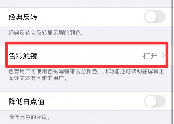 手机黑白了,怎样恢复彩色