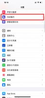 苹果手机微信设置勿扰模式 iphone微信勿扰模式在哪