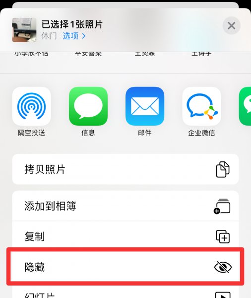苹果相册可以锁吗