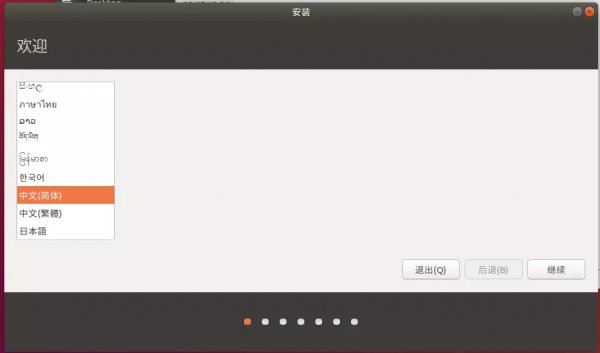 ubuntu怎么安装详细方法