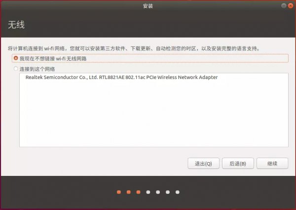 ubuntu怎么安装详细方法