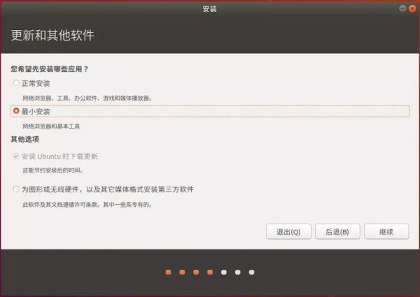 ubuntu怎么安装详细方法