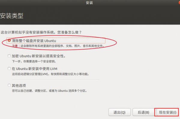 ubuntu怎么安装详细方法