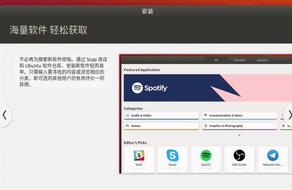 ubuntu怎么安装详细方法