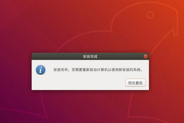 ubuntu怎么安装详细方法