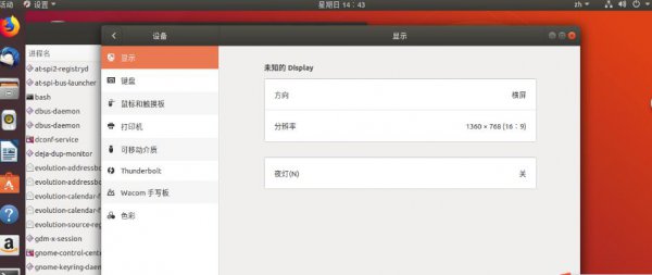 ubuntu怎么安装详细方法