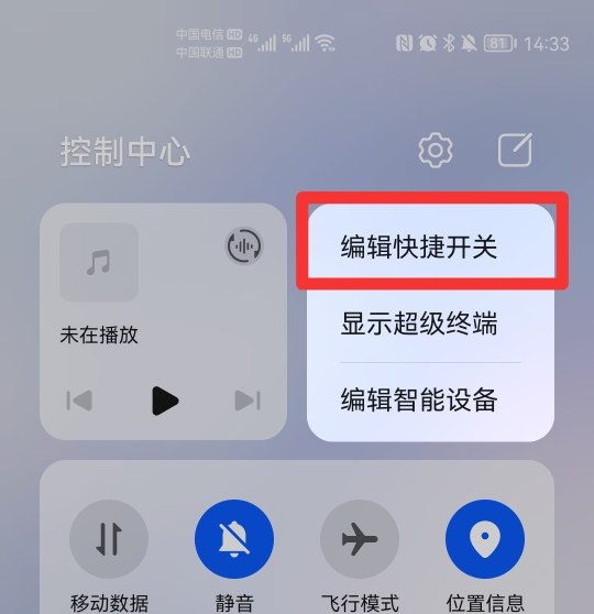 华为手机拉下来的页面怎么设置