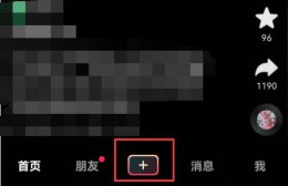抖音字怎么调大 抖音文字编辑大小调节方法