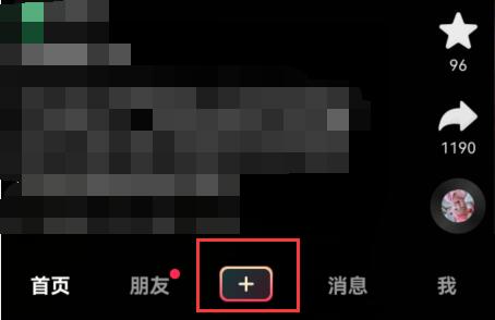 抖音文字编辑大小调节方法