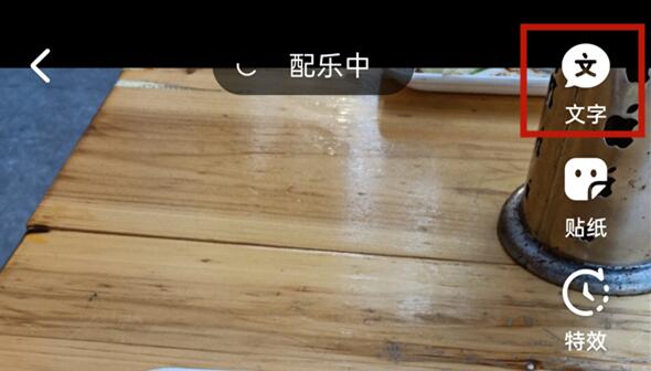 抖音文字编辑大小调节方法