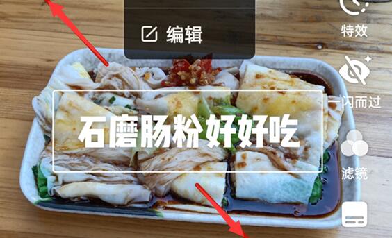 抖音文字编辑大小调节方法