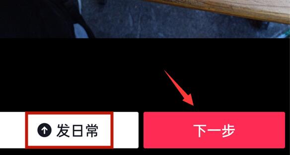 抖音文字编辑大小调节方法