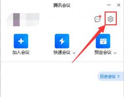 腾讯会议怎么保存回放 腾讯会议保存的视频位置