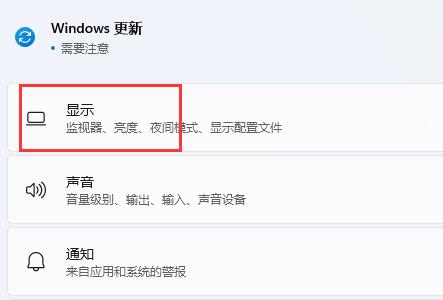 win11开启hdr详细方法