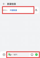 10010短信查询流量 10010短信查询话费