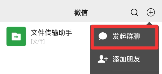 群怎么建