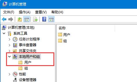win11开启guest来宾账户方法