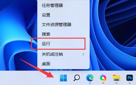 win11开启guest来宾账户方法