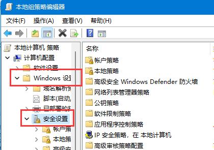 win11开启guest来宾账户方法