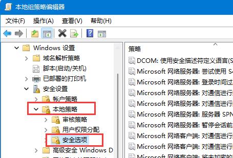 win11开启guest来宾账户方法
