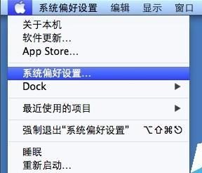 苹果笔记本无线网络设置教程