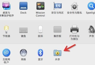 苹果笔记本无线网络设置教程