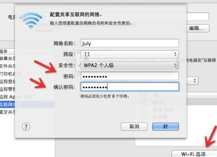 苹果笔记本无线网络设置教程