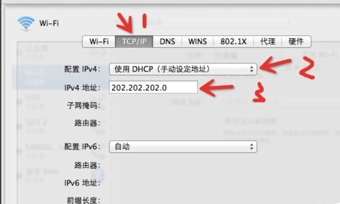 苹果笔记本无线网络设置教程