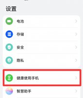华为手机怎么设置儿童模式 华为手机能设置儿童模式吗