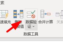 excel下拉菜单使用方法