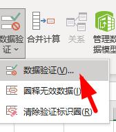 excel下拉菜单使用方法