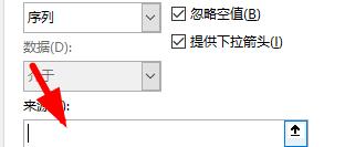 excel下拉菜单使用方法