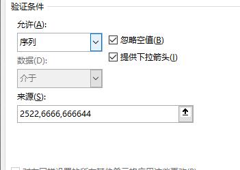 excel下拉菜单使用方法