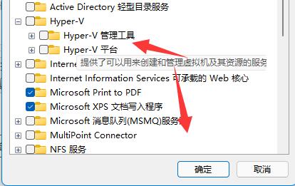 win11开启hyper-v卡死解决教程