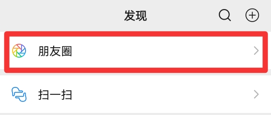 微信朋友圈可以看访客记录吗