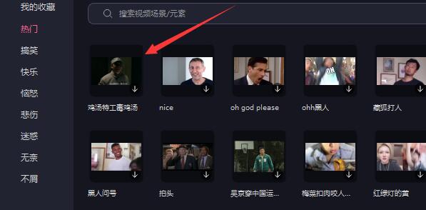 必剪电脑版使用方法